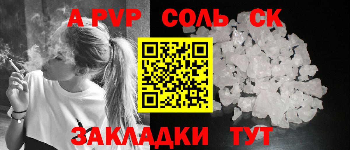 Alfa_PVP Crystall Воронеж