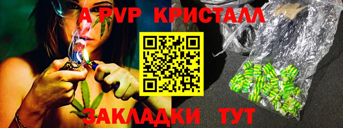Alpha-PVP крисы CK  Вход с VPN  дарнет шоп  Alpha-PVP СК  Воронеж  A-PVP Crystall 