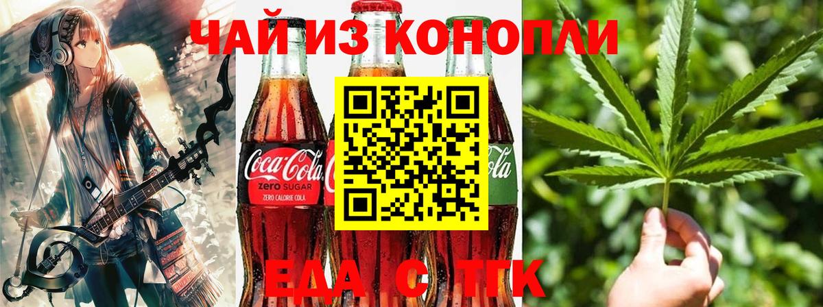 Cannafood конопля  Вход с VPN  Воронеж 