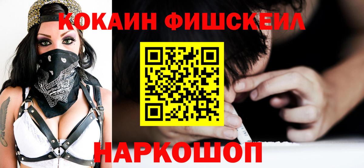 Кокаин Колумбийский Воронеж