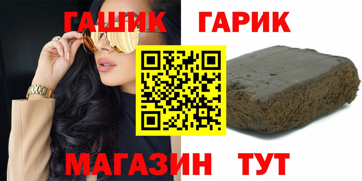 ГАШ 40% ТГК Воронеж