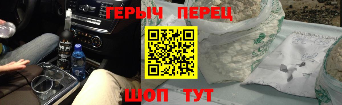 ГЕРОИН белый Воронеж