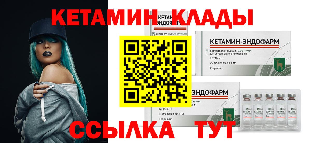 КЕТАМИН ketamine  Вход с VPN  Воронеж  Кетамин ketamine 