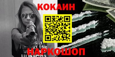 кокаин Лесосибирск