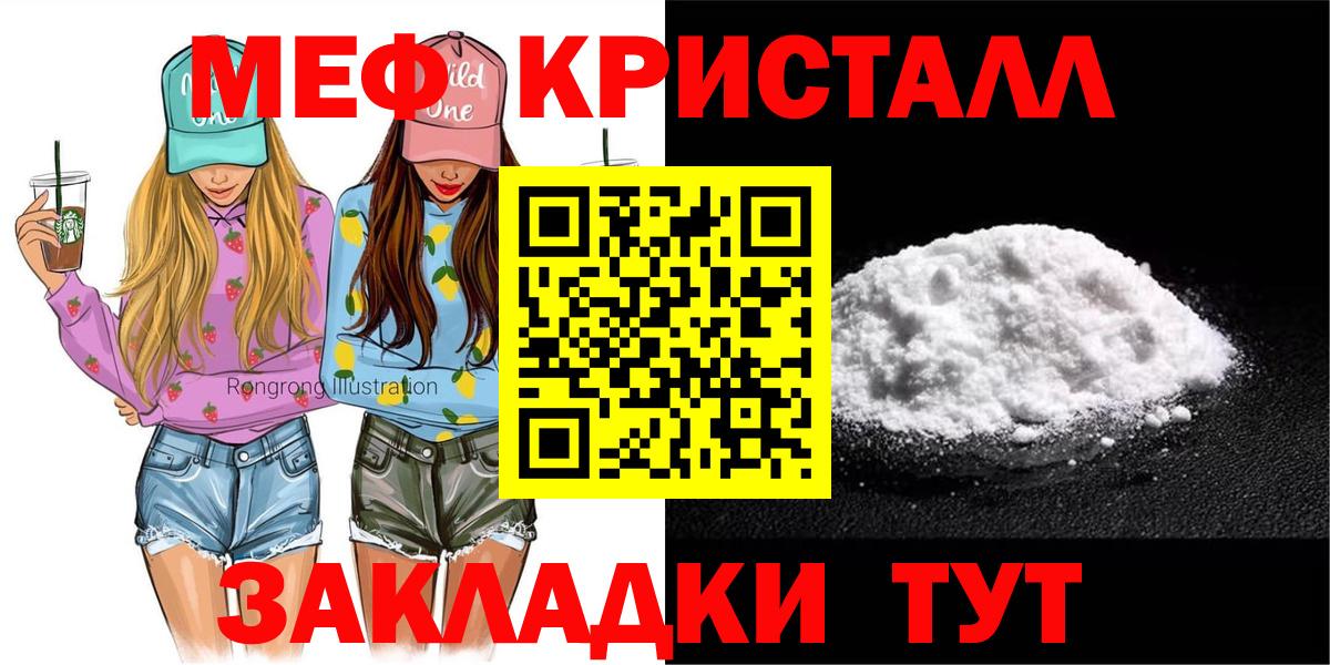 Меф  МЯУ-МЯУ мука  Вход с VPN  МЕФ мяу мяу  Воронеж 