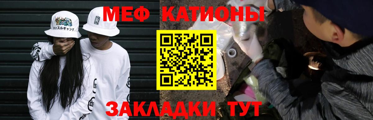Меф мяу мяу мука Воронеж